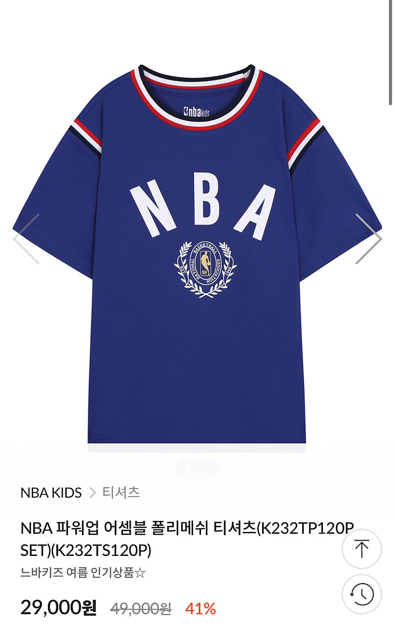 NBA 키즈 상하복 (130) 새상품