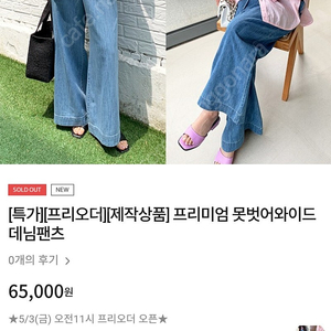 르꼬르망 데님팬츠