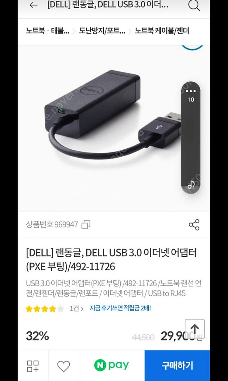 USB TO Ethernet HP순정--0