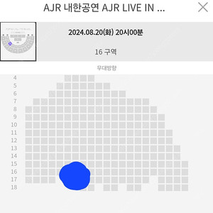 AJR 내한공연 R석 2연석