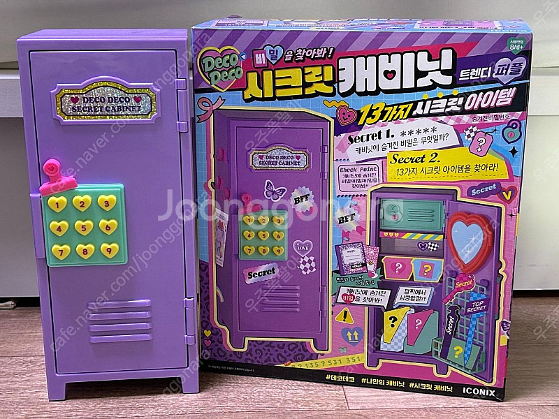 시크릿 캐비닛--0