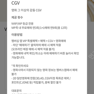 Cgv 영화 예매 1장