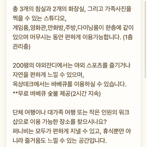 [급처] 77만원짜리 숙소 반값에 팝니다