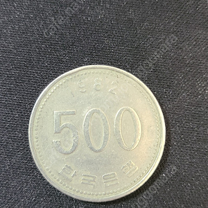 (택포) 500원 동전 1982년 (최초년도)
