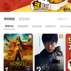 CGV 영화예매