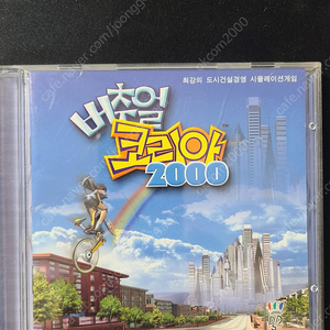 (택포) 버츄얼 코리아 2000 정품 CD