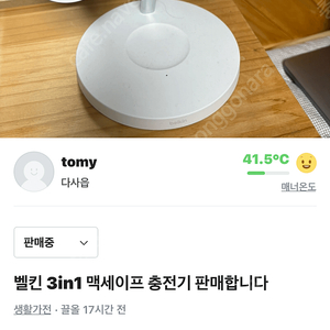 벨킨 3in1 멕세이프 충전기