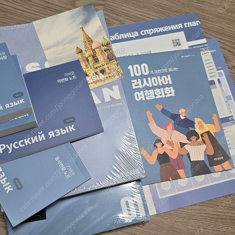 가벼운 학습지 러시아어 슈퍼팩, 아랍어 여행회화