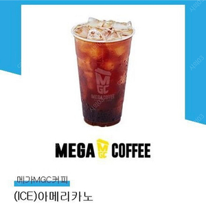 메가커피 ice아메리카노 1700원