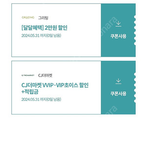 kt달달 그리팅 (4만 이상 2만) 1,000원