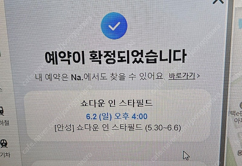 브롤스타즈 체험권 쇼다운 인 스타필드 안성 6월2일 4시