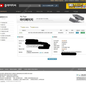 지포스 MSI 지포스 RTX 4070 SUPER 벤투스 2X OC D6X 12GB 박스 풀셋 판매합니다.