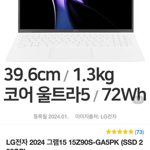 (미개봉) LG그램14 노트북 판매(14Z90S-GA5PK)