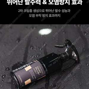 불스원 크리스탈 코트 플러스 최신품 (500mL) 미개봉 새제품