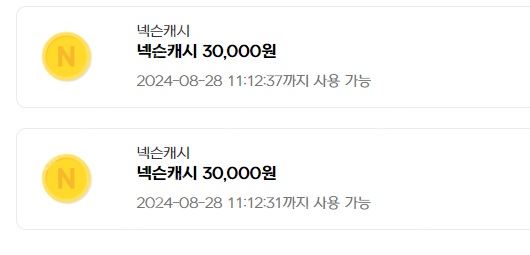 넥슨 캐시 6만원 > 5.4만원 판매 90%