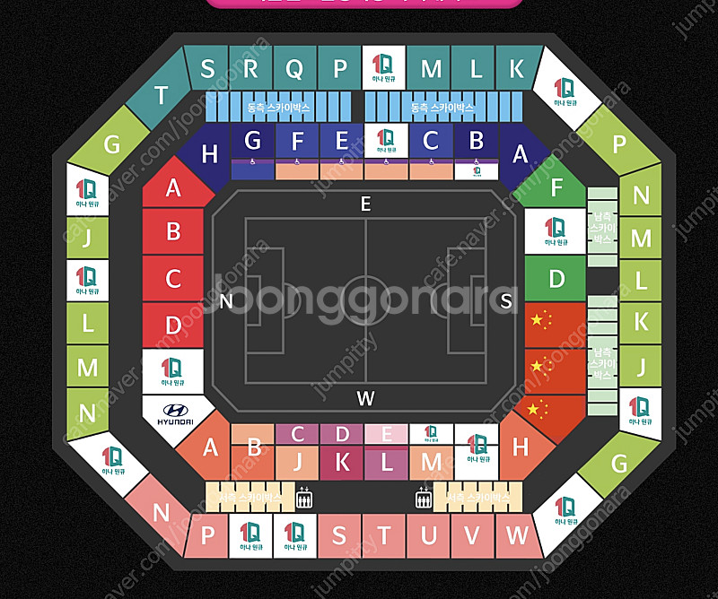 대한민국 vs 중국 3등석 4연석 축구--0
