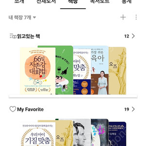 밀리의 서재 구독 공유합니다 6개월 1만원