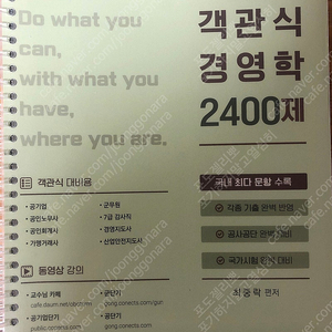 최중락 경영학 2400 기출문제 삽니다..