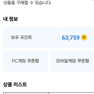 넥슨현대카드 포인트 넥슨캐시 6만포 팜 90%