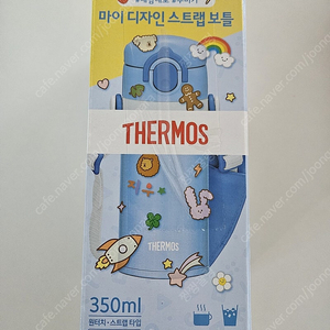 써모스 스트랩 텀블러 350ml