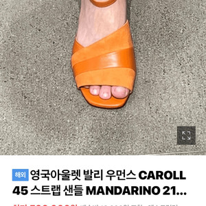 이태리 발리 우먼스 CAROLL 45 스트랩 샌들