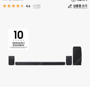 삼성Q930D 사운드바 (미개봉 새상품) 판매