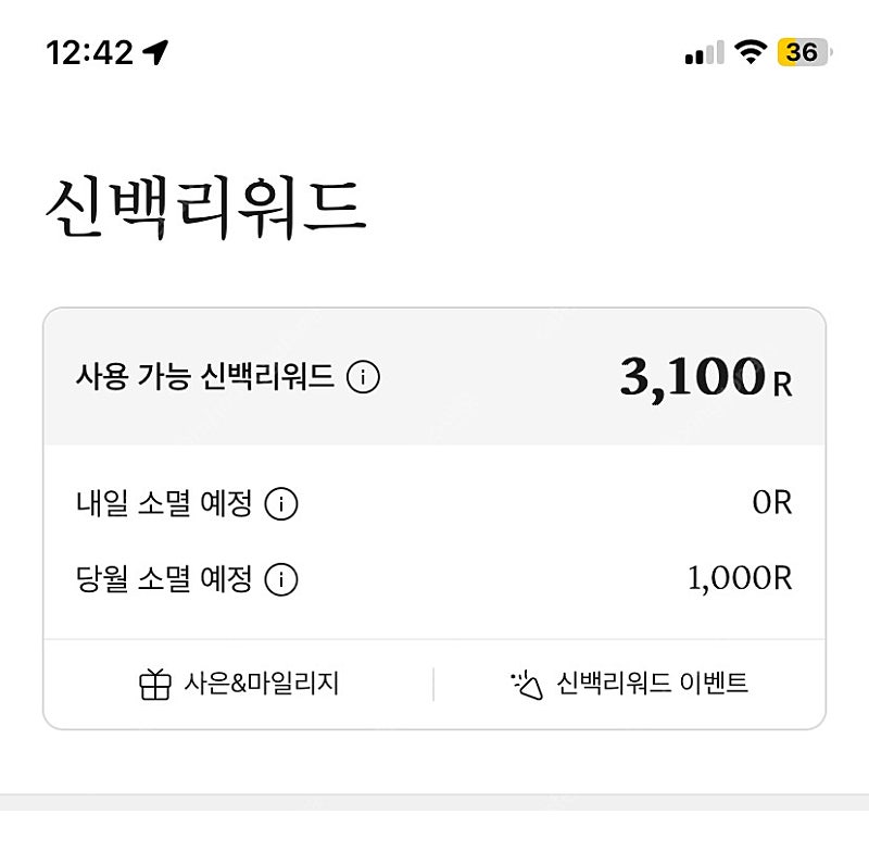 신백리워드 3100점 > 1500원에 판매