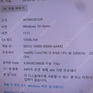 4130 3.6기가램6 하드500 vga4400 판매10만원