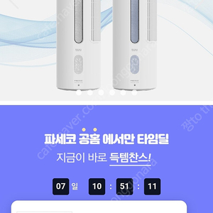 파세코 공식몰 상품권 5만원권