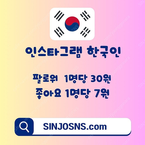 인스타그램 팔로워 2천명 팔아요