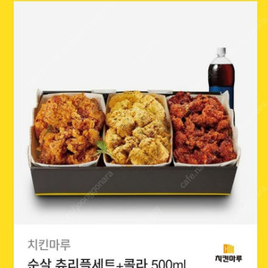 치킨마루 순살 츄리플세트 + 콜라 500ml