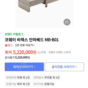 안마배드