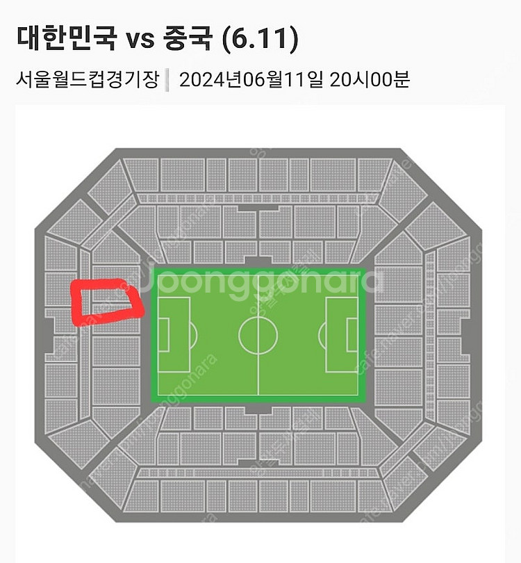 대한민국vs 중국, 레드존 응원석--0