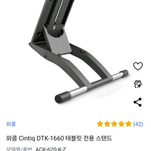 와콤 타블렛 스탠드