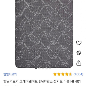 한일의료기 그레이웨이브 EMF 탄소 전기요 더블 HI 401