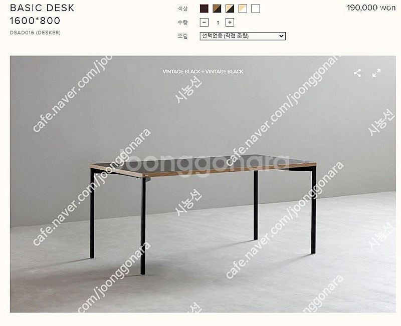 데스커 1600x800책상,데스커 의자 판매--0