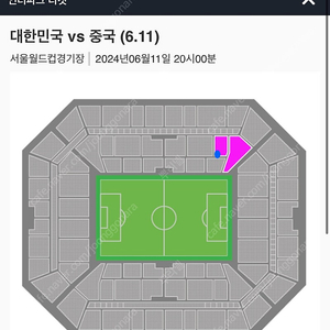 중국전 크레스트석 E-B구역 16열 맨앞자리 2연석