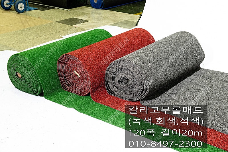 인조잔디매트 120cm x 20m 29.5만원 택배가능 미끄럼방지매트