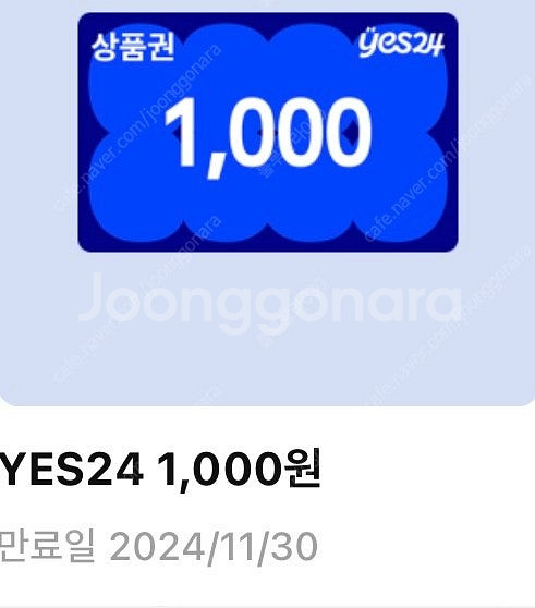 yes24 5천원 상품권 (1천원 5장)--0