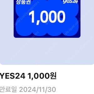 yes24 5천원 상품권 (1천원 5장)