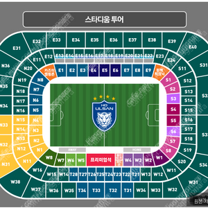 울산HD vs 전북 프리미엄 테이블 3인석