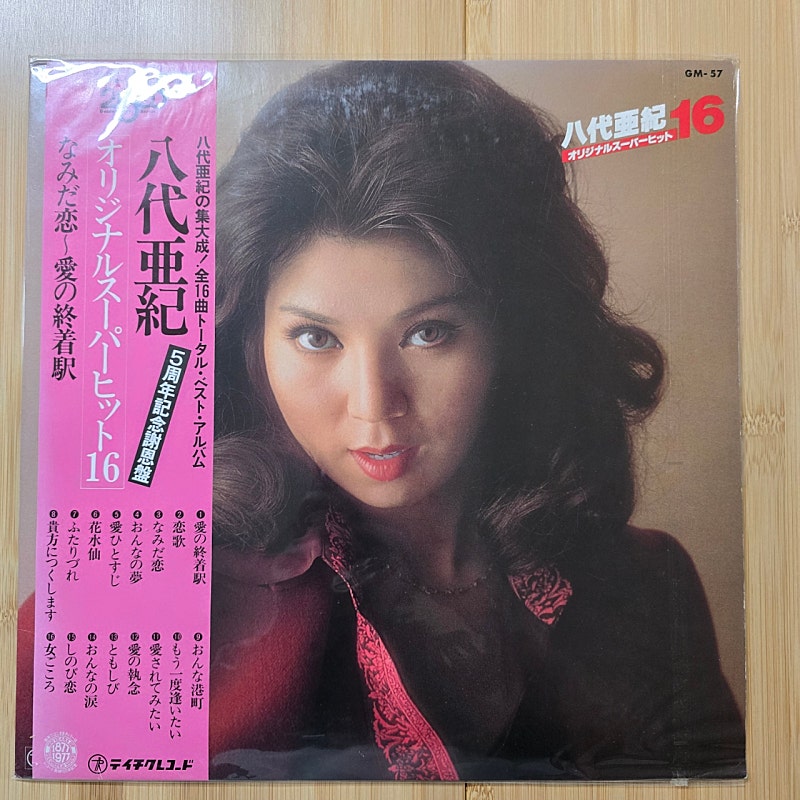 LP 레코드 Yashiro Aki 야시로 아키