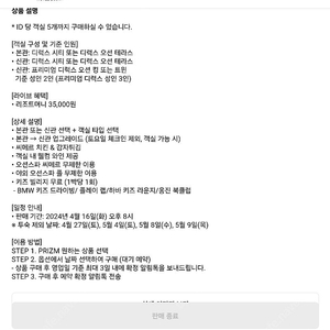 부산파라다이스 오션테라스 패키지 06월03~04일