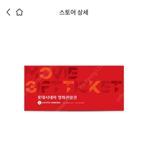 롯데시네마 8000원 가능합니다 여러장가능합니다 수퍼플렉스, 씨네커플석, 리클라이너는 10000원씩 가능합니다