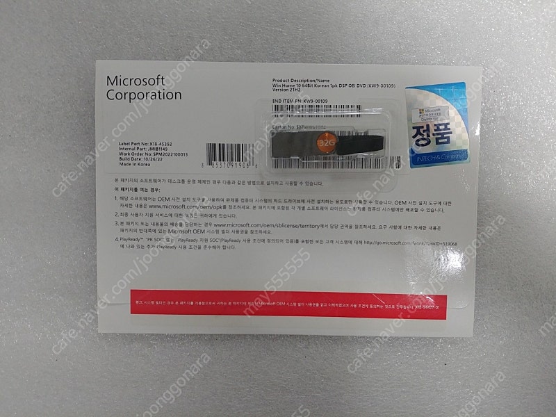 정품 미개봉 윈도우10홈 DSP dvd 미개봉 판매(윈도우11업가능)