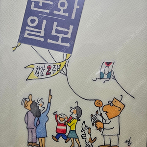 고바우 김성환