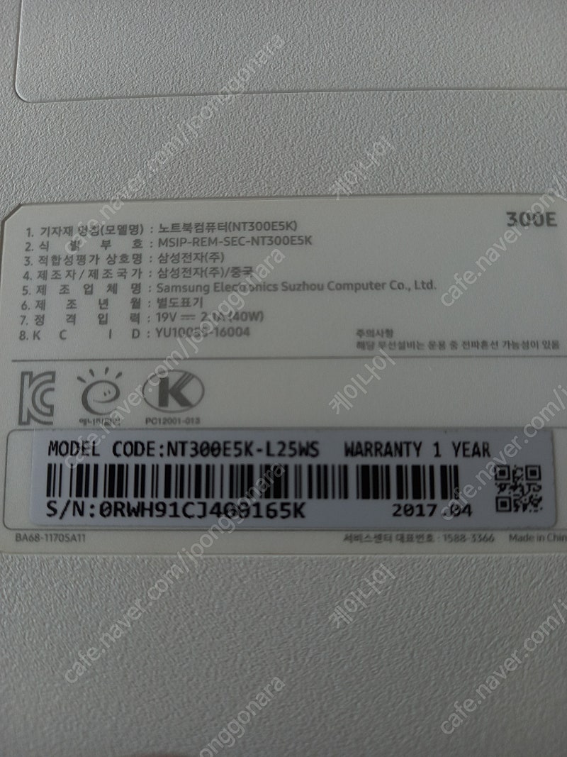삼성 노트북 NT300E5K 가격내림