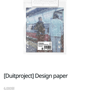 어트와이언 [Duitproject] Design paper 속지 구함