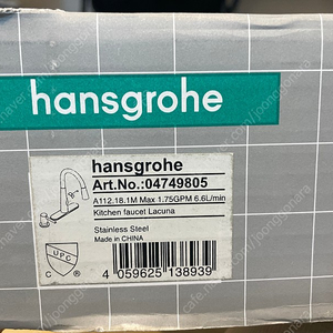 독일명품 수전 hansgrohe 한스 그로헤 주방수전