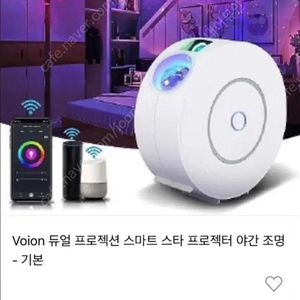 Voin 듀얼 프로젝션 스마트 스타 프로젝터 야간 조명